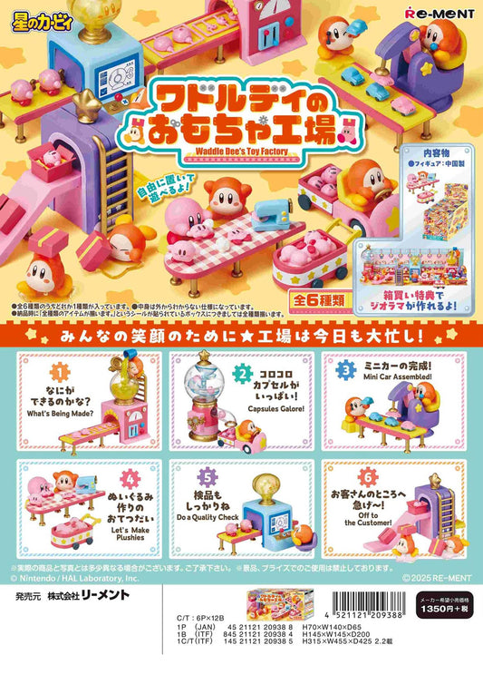 星のカービィ ワドルディのおもちゃ工場