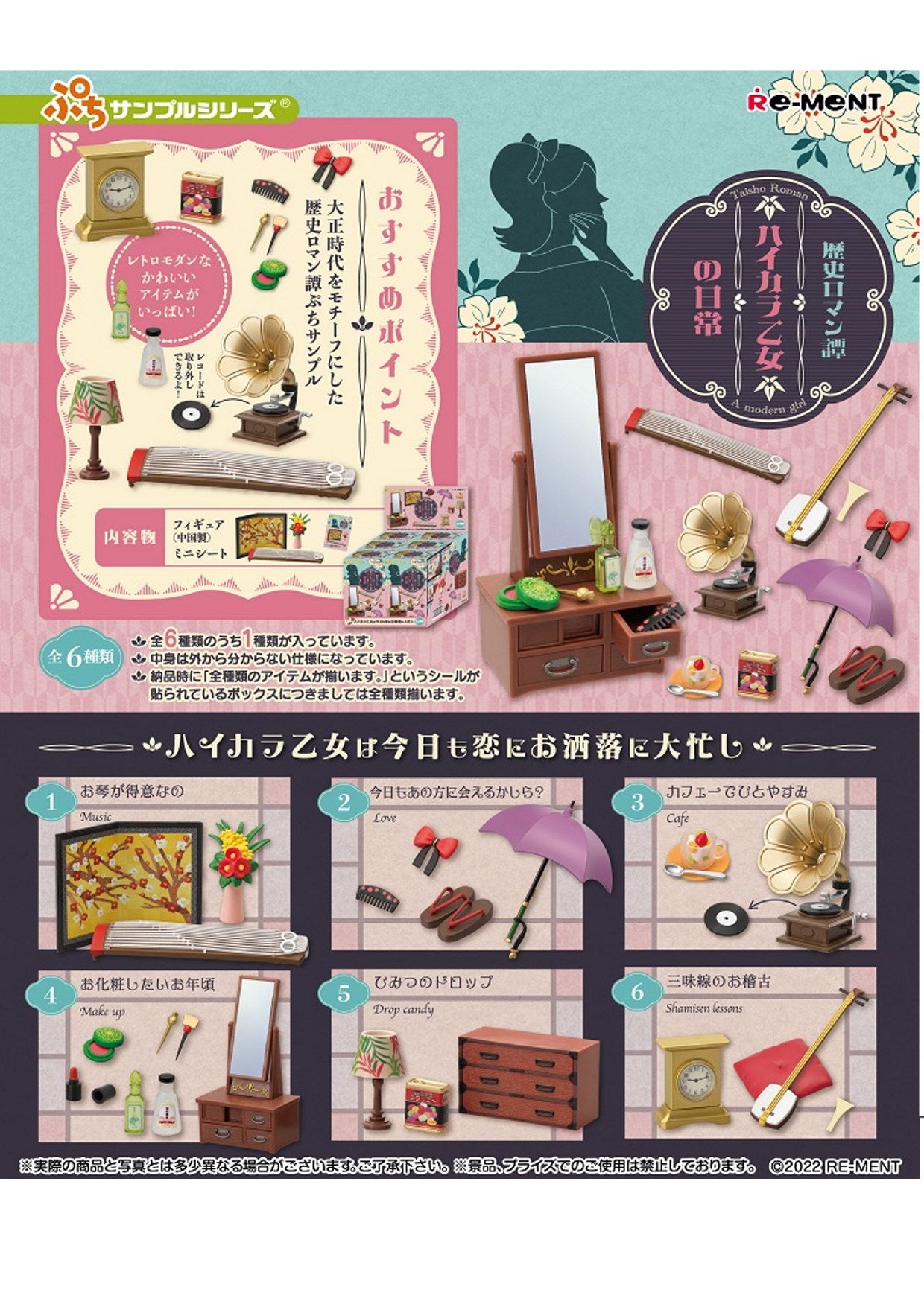 歴史ロマン譚 ハイカラ乙女の日常