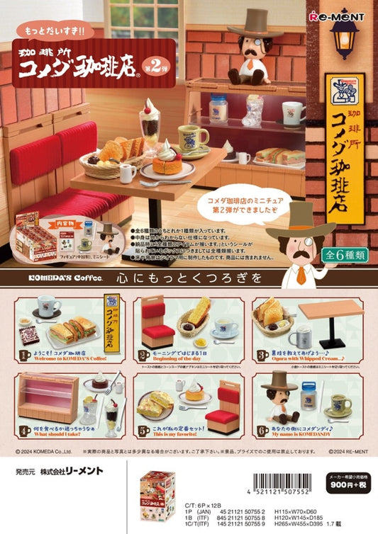 もっとだいすき!! 珈琲所 コメダ珈琲店 第2弾 （KO）
