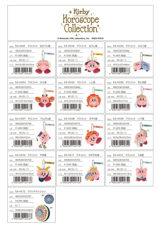 星のカービィ マスコット クッション ぬいぐるみ