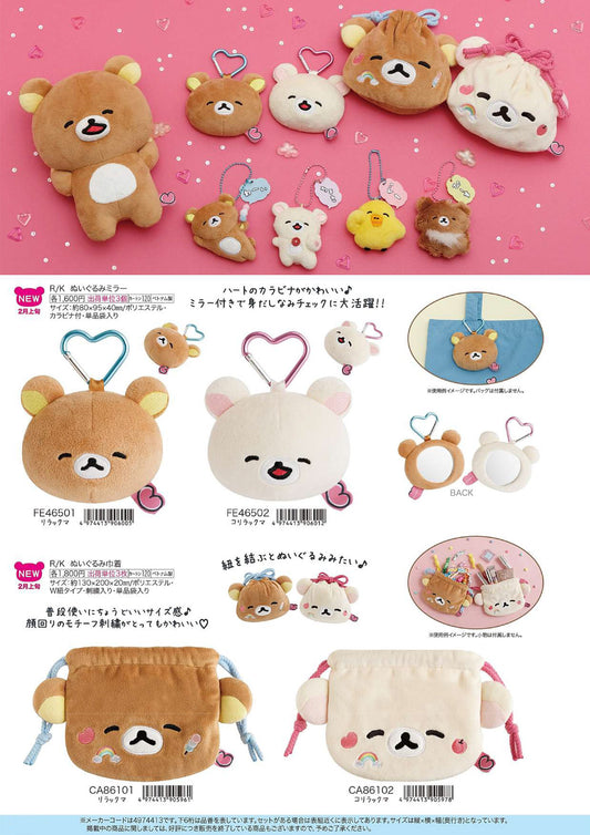 リラックマ ぬいぐるみミラー・巾着【新商品入荷！】