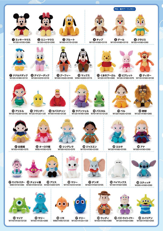 ディズニー 洗えるビーンズコレクション（IW）