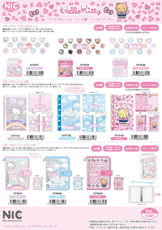 ハローキティ シール・バインダー【新商品入荷！】