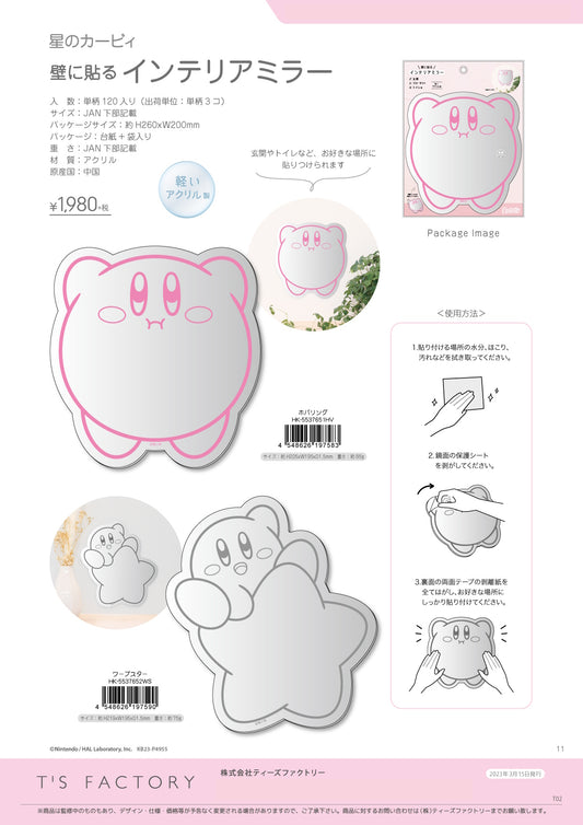 星のカービィ インテリアミラー